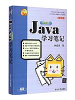 Java JDK8 学习笔记