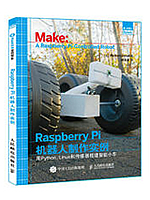 Raspberry Pi机器人制作实例