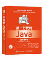 第一行代码[Java]视频讲解版