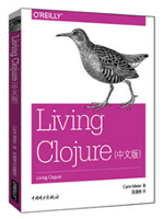 Living Clojure:Clojure实践之旅