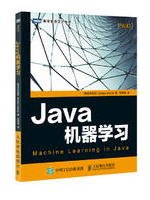 Java机器学习