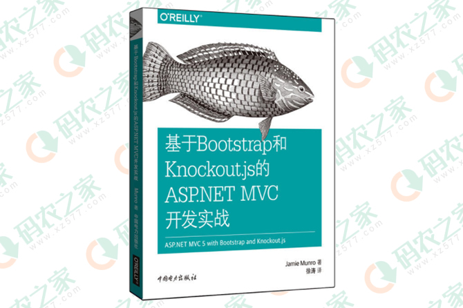 ASP.NET MVC开发实战