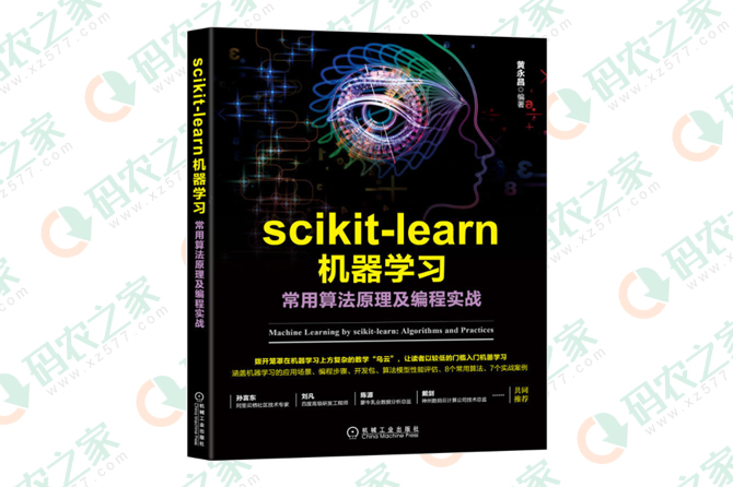 scikit-learn机器学习