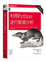 利用Python进行数据分析(第2版)