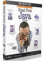 Head First Java(中文)