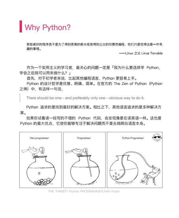 Python快速入门魔力手册1