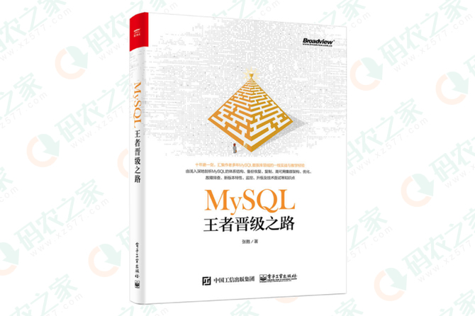 MySQL王者晋级之路