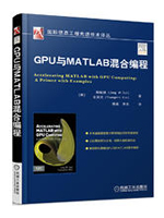GPU与MATLAB混合编程