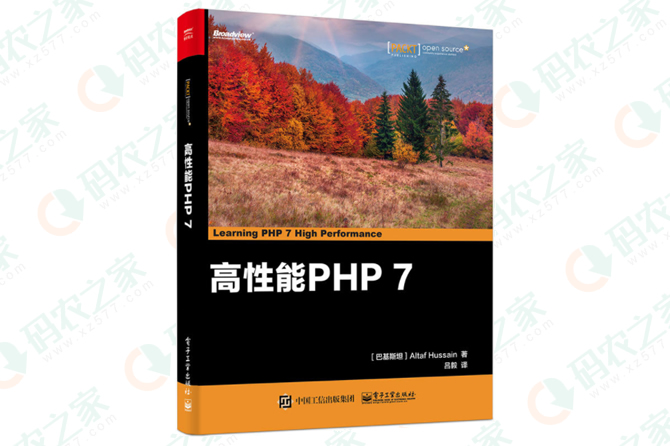 高性能PHP7 