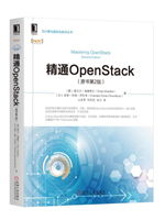 精通OpenStack（第2版）