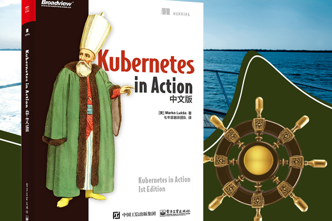 Kubernetes in Action中文版