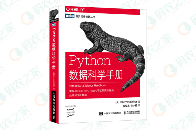 Python数据科学手册