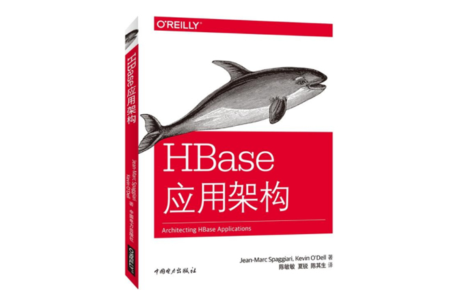 HBase应用架构