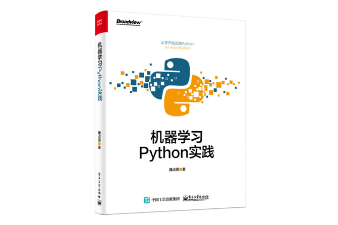 机器学习：Python实践