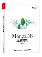 MongoDB运维实战