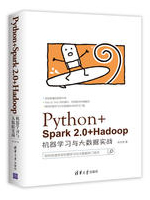 Python+Spark2.0+Hadoop机器学习与大数据实战