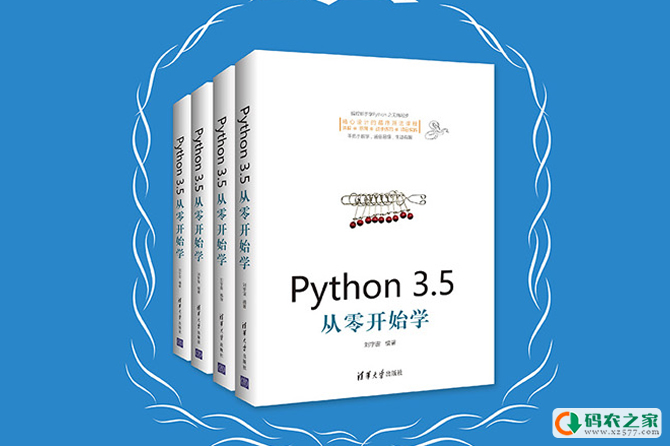 Python 3.5从零开始学
