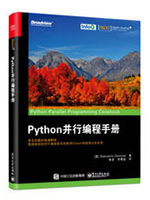 Python并行编程参考手册