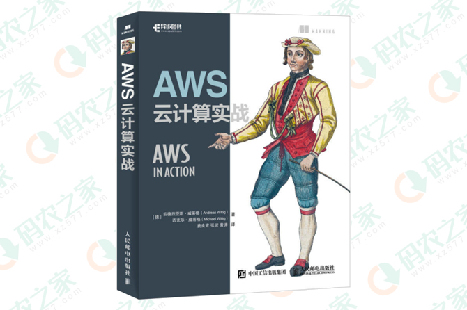 AWS云计算实战PDF