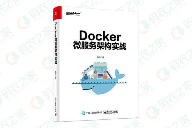 Docker微服务架构实战 PDF