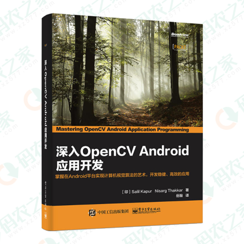 深入OpenCV Android应用开发 PDF