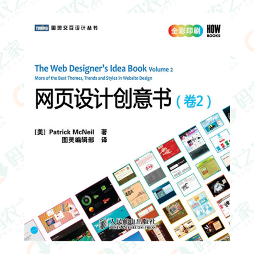 网页设计创意书：卷2 PDF
