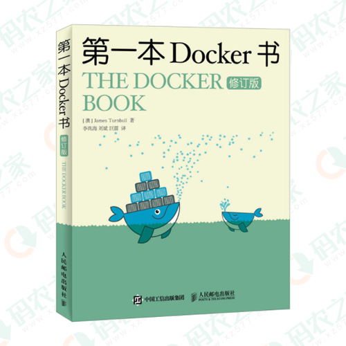 第一本Docker书 PDF