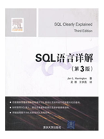SQL语言详解
