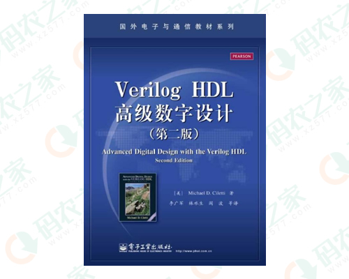 Verilog HDL高级数字设计 PDF