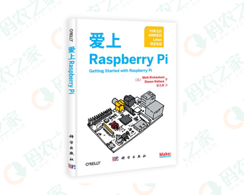 爱上Raspberry Pi PDF