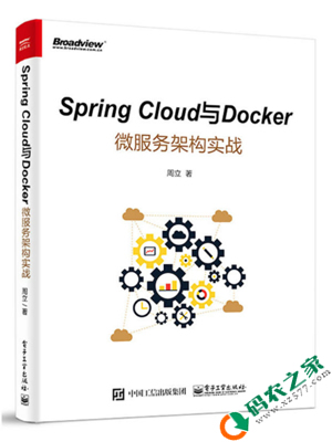 Spring Cloud与Docker微服务架构实战 PDF