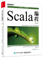 Scala编程