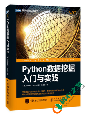 Python数据挖掘入门与实践 PDF
