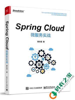 Spring Cloud微服务实战 PDF