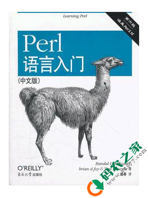 Perl语言入门 PDF