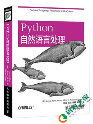 Python自然语言处理 PDF