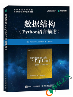 数据结构 Python语言描述 PDF
