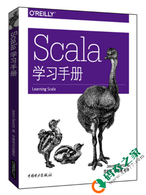 Scala学习手册 pdf