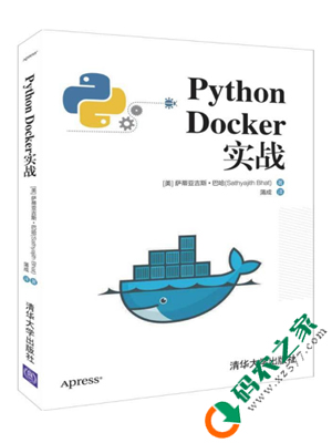 Python Docker实战 PDF