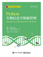 Python生物信息学数据管理（含源码）
