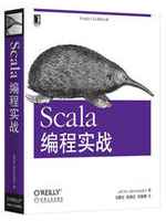 Scala编程实战