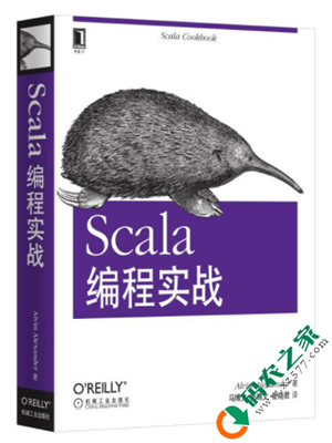 Scala编程实战 PDF
