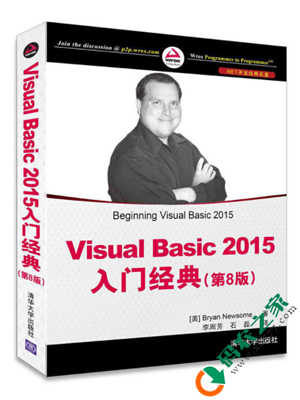 Visual Basic 2015入门经典 PDF