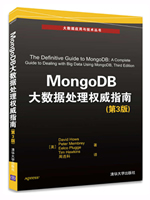 MongoDB大数据处理权威指南