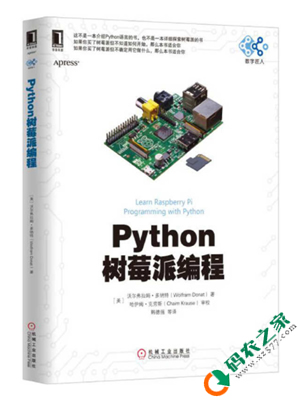 Python树莓派编程 PDF