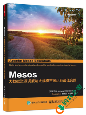 Mesos：大数据资源调度与大规模容器运行最佳实践 PDF
