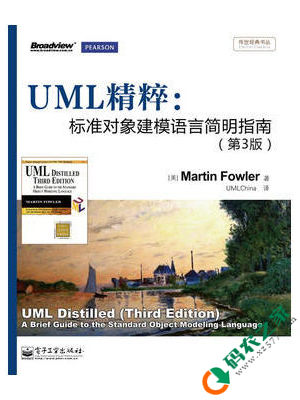 UML精粹：标准对象建模语言简明指南 PDF