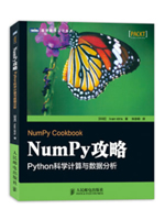 NumPy攻略：Python科学计算与数据分析