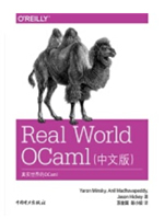 Real World OCaml（真实世界的OCaml）