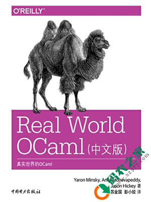 Real World OCaml（真实世界的OCaml）PDF